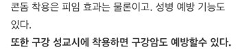 sns에 콘돔착용샷을 올린 연예인 | 인스티즈