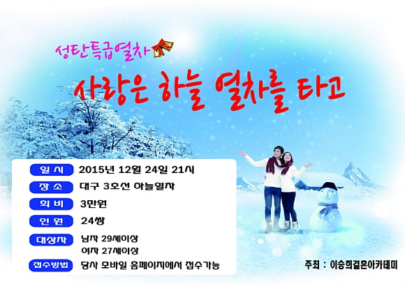 결혼정보사랑 이미지