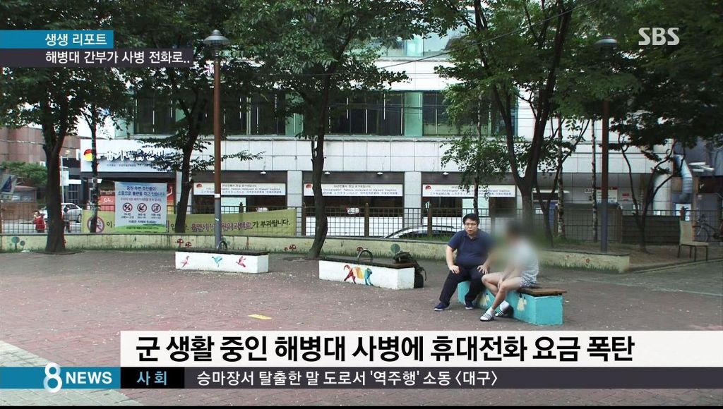 해병대간부가 병사 핸드폰으로 백만원넘게 소액결제했지만 피해자가 처벌을 원하지 않습니다.jpg | 인스티즈
