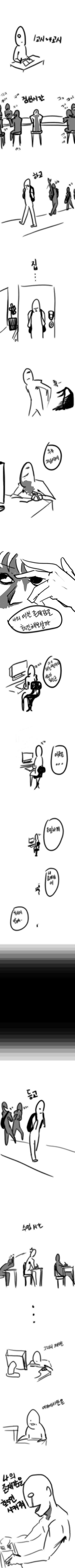 일베의 하루.JPG | 인스티즈