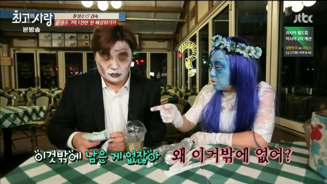 가상결혼 최초 쇼윈도 부부 김숙과 윤정수의 놀이공원에서 할로윈보내깈ㅋㅋㅋㅋㅋㅋㅋㅋㅋ 下편 | 인스티즈