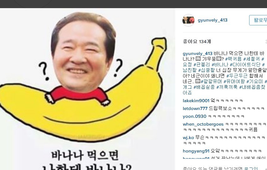 덕후 느낌이 낭낭한 정세균 인스타그램 | 인스티즈