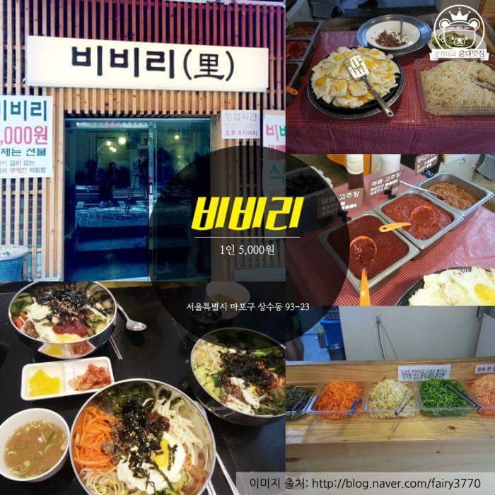 홍대무한리필 | 인스티즈