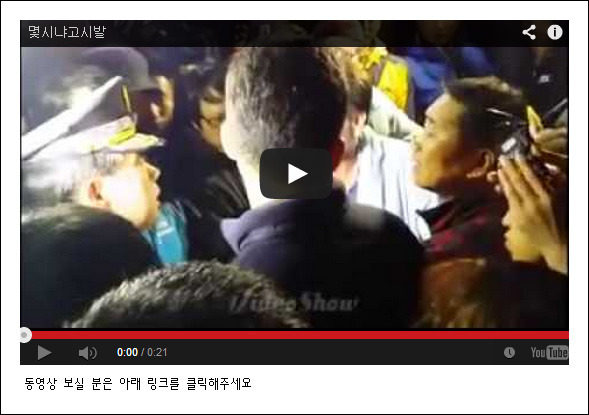 우리가 꼭 알아야 하는 세월호 진실 정리글 3부. (혈압주의) | 인스티즈