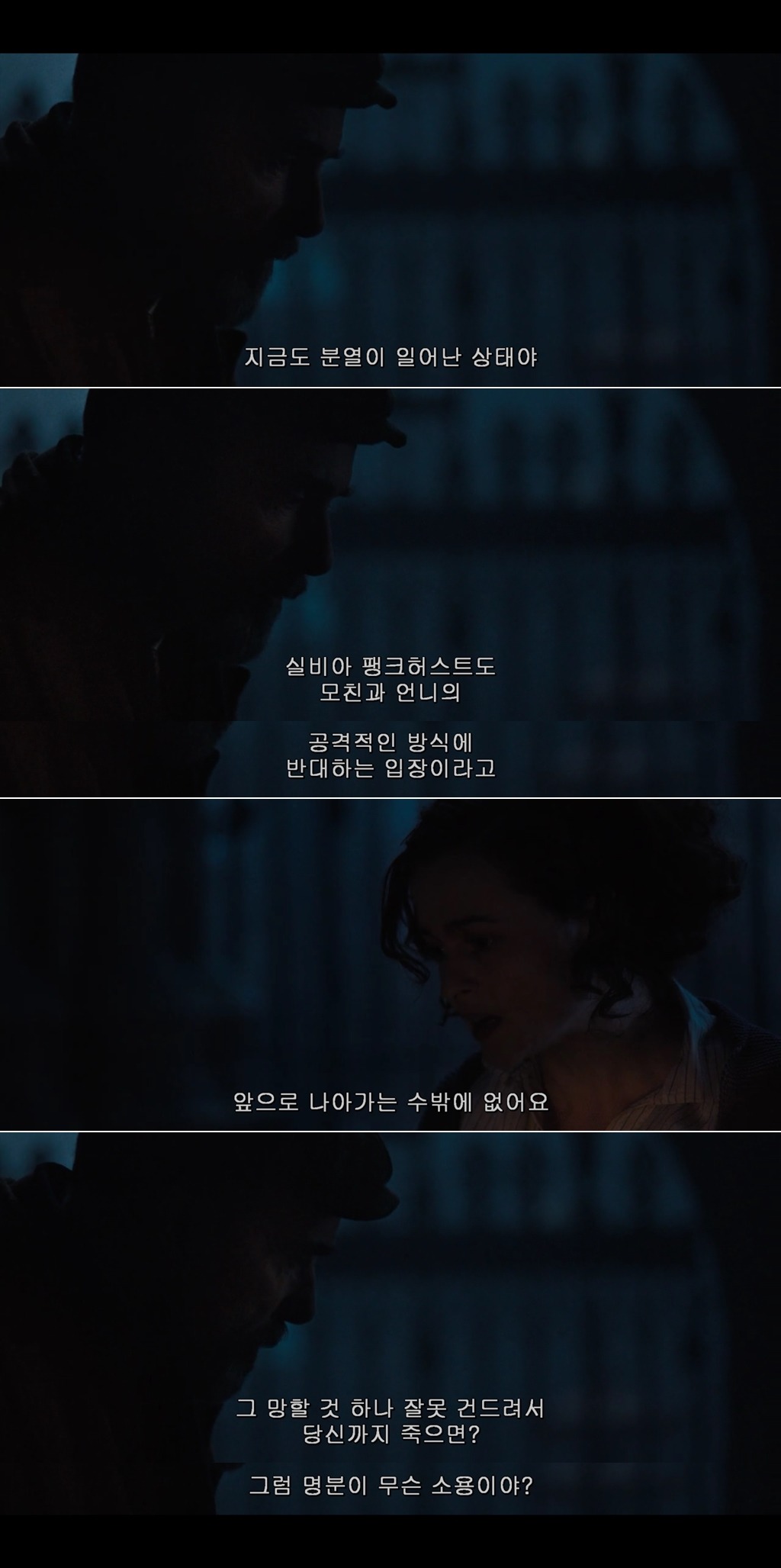 우리가 창문을 깨고 물건을 불태우는 건 남자들이 알아듣는 언어이기 때문이죠 서프러제트 | 인스티즈