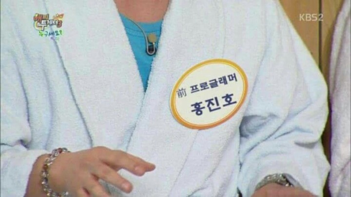 충격과 공포.... 홍진호의 전 직업은 | 인스티즈