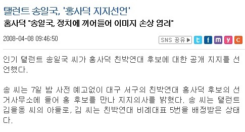 슈돌 대한민국만세 삼둥이네가 보기 불편한 이유 + 내용추가! +앞부분사족추가 | 인스티즈
