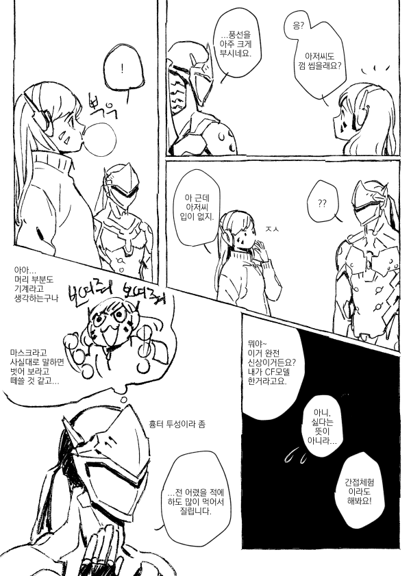 [오버워치] 겐지와 하나와 풍선껌 | 인스티즈