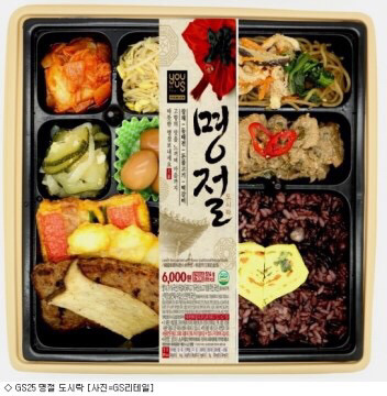 명절에 현명하게 가성비따져서 한국남자한테 사랑받는 법 | 인스티즈