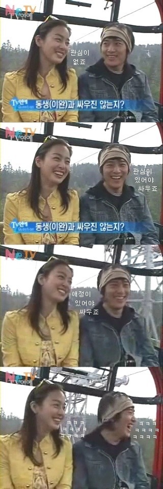 누나가 예쁜지 모르겠다는 이완 | 인스티즈