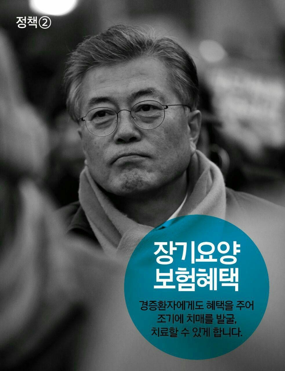 주간 문재인 창간호.jpg | 인스티즈