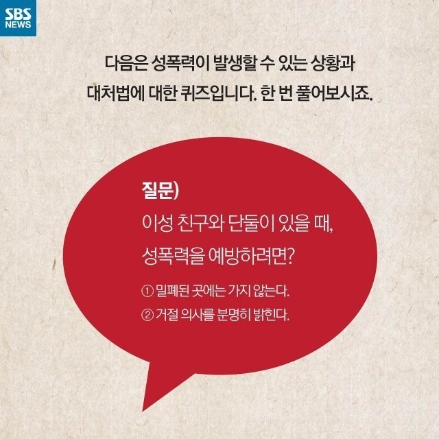 전설의 6억짜리 교육부 성교육 + 내용추가 | 인스티즈