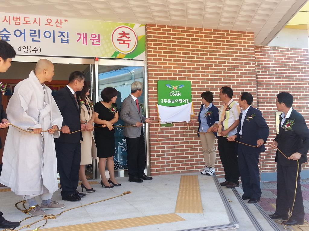 시립푸른숲어린이집 이미지