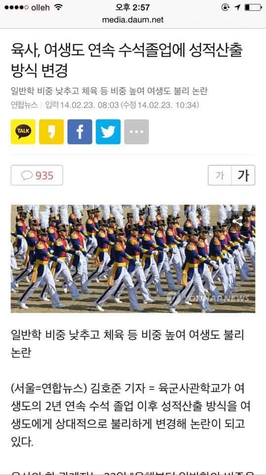 한국여성들이 겪는 차별과 폭력 | 인스티즈