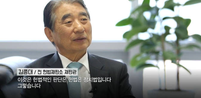 전 헌재 재판관의 의견 | 인스티즈