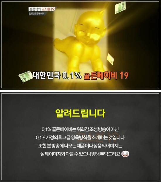 대한민국 상위 0.1％ 골든베이비의 삶.JPG | 인스티즈