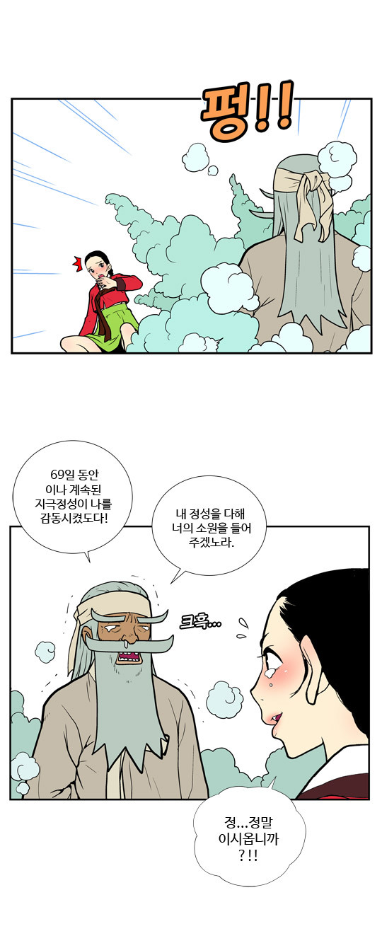 지극정성 이미지