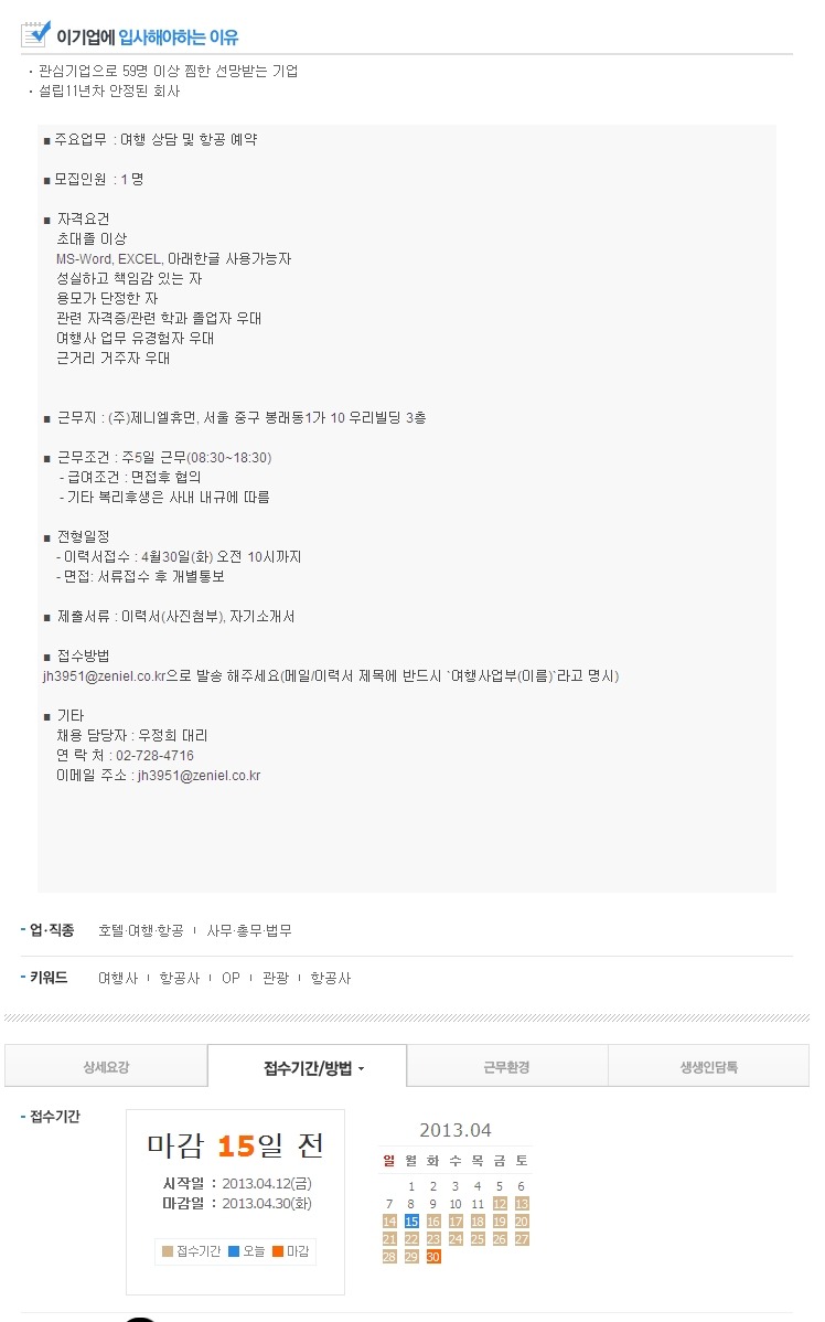 제니엘휴먼주 이미지