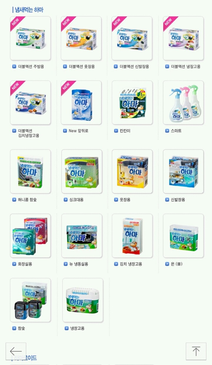 [살인기업옥시] 한국인이라면 반드시 불매해야할 옥시 제품 목록 | 인스티즈