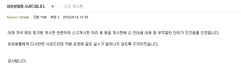  운영자 사과 | 인스티즈