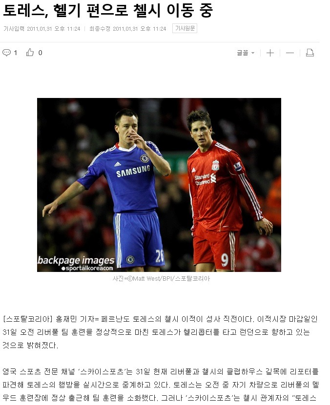 이쯤에서 보는 역대급 이적시장 사건 | 인스티즈