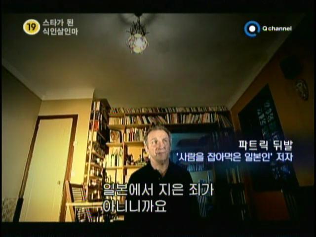 사람먹고 스타가 된 일본 살인자.jpg (혐오주의) | 인스티즈