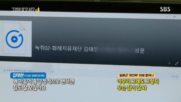 위안부 피해 할머니 설득하는 화해치유재단 | 인스티즈