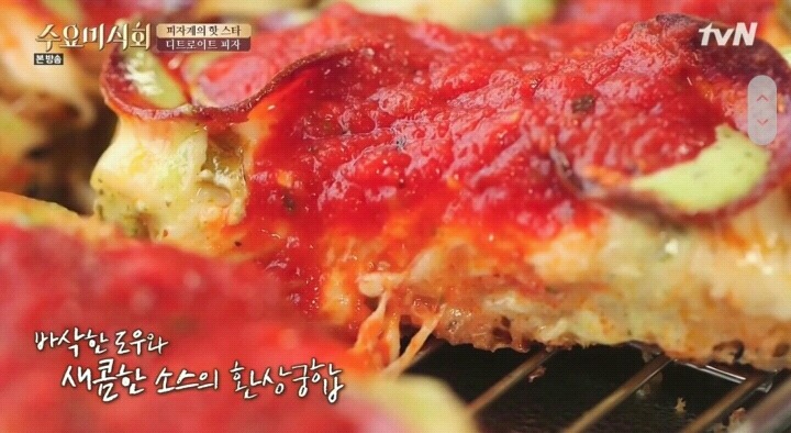 수요미식회 디트로이트 피자.jpg | 인스티즈