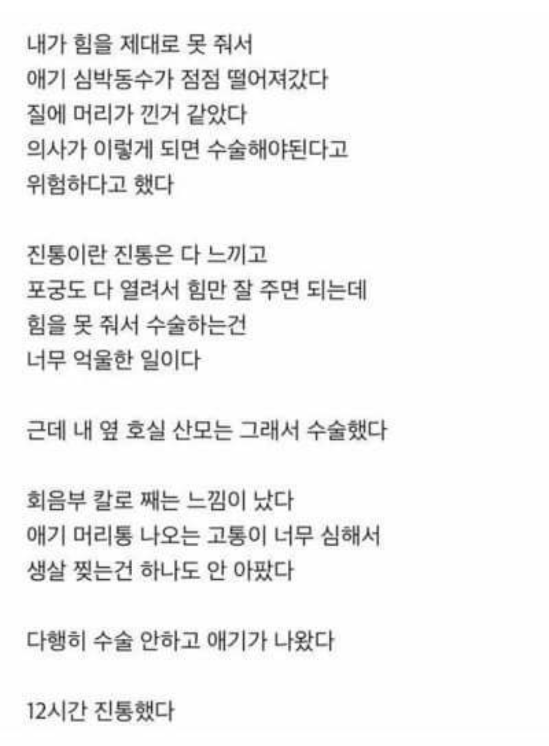 출산할 때의 고통 | 인스티즈