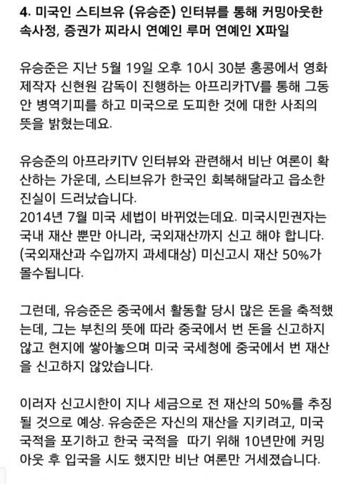 국민 스티븐유가 한국 입국하려는.eu | 인스티즈