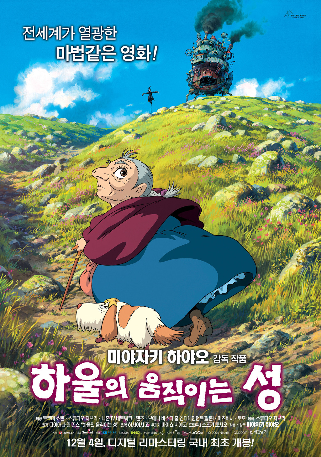 일본 팬들이 뽑은 지브리 장편 애니메이션 최고 작품 | 인스티즈