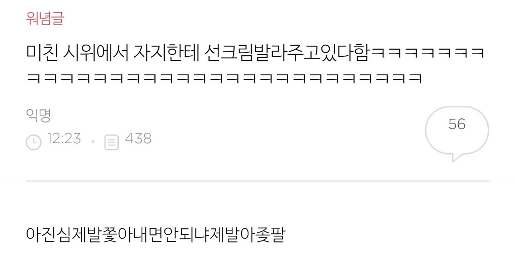 넥슨 시위 참가한 커플 쫓겨남.jpg + 선동과 날조로 물타기 | 인스티즈