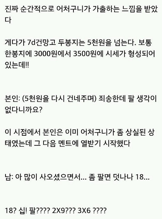 피방 진상커플 엿맥인 이야기 | 인스티즈