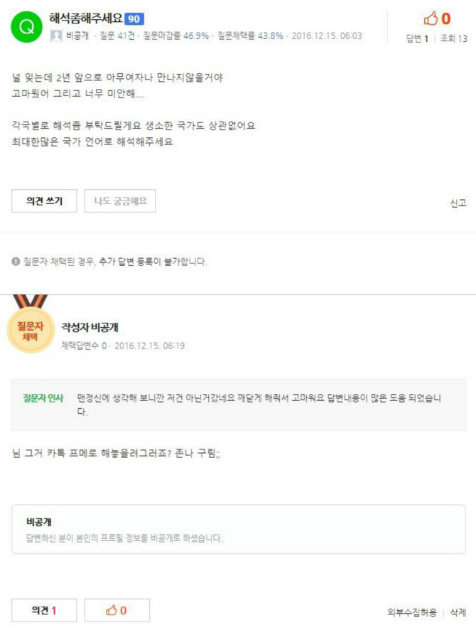 이불킥 막아준 의인 | 인스티즈