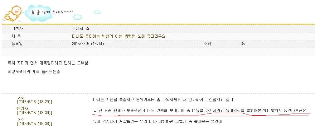 살면서 여아이돌 팬페 처음 만들어본 아재.jpg (빅뱅남덕주의) | 인스티즈
