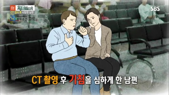 CT사진 찍다가 사망한 남편 | 인스티즈
