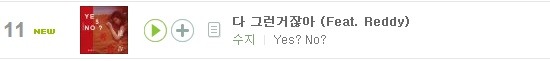에피톤 프로젝트가 수지에게 준 곡.jpg | 인스티즈