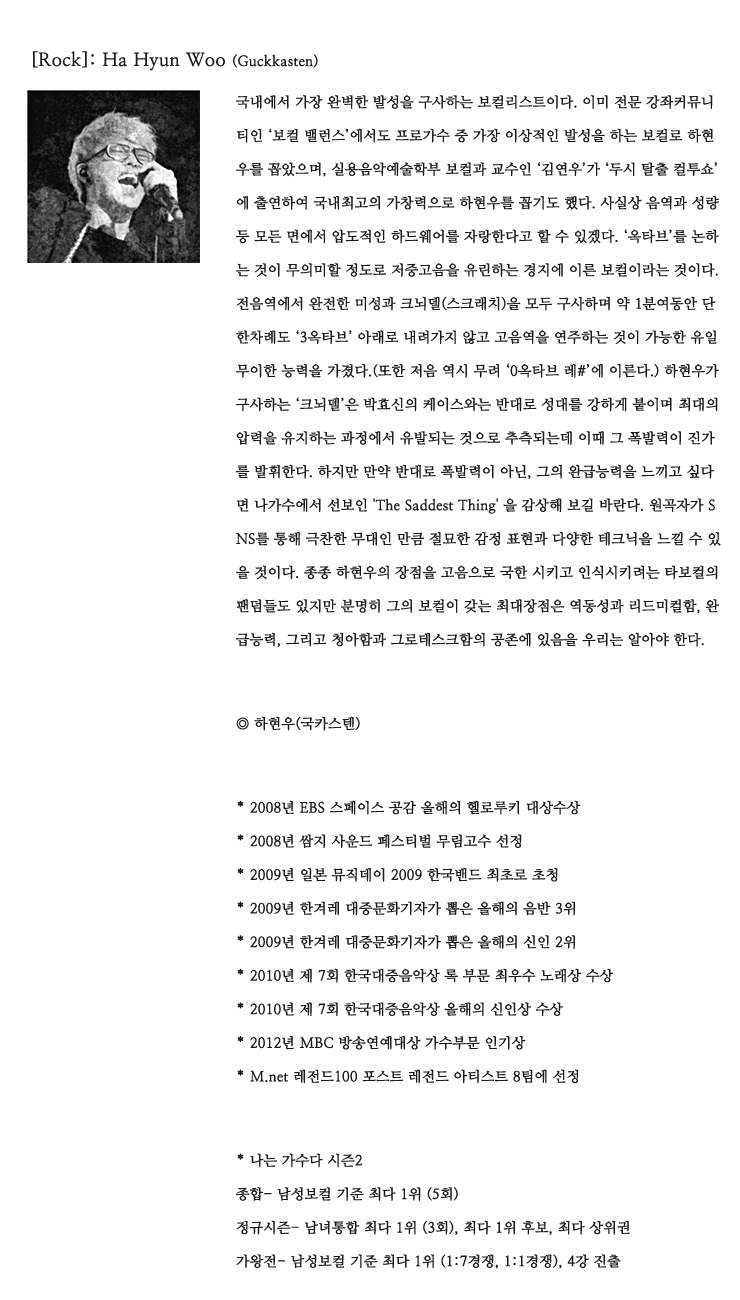 남자가수 중 장르별로 최고역량을 가진 보컬 & 남자가수 중 여러 장르를 소화하는 보컬 | 인스티즈