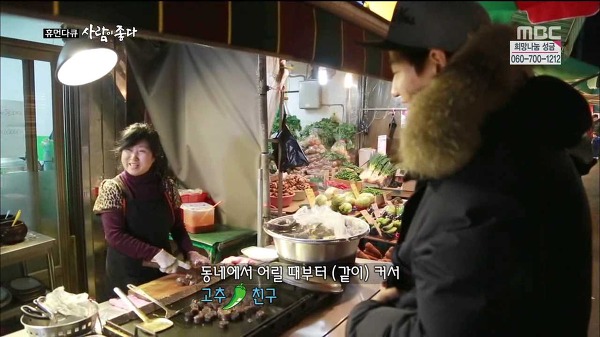 사람이 좋다 송재림 | 인스티즈