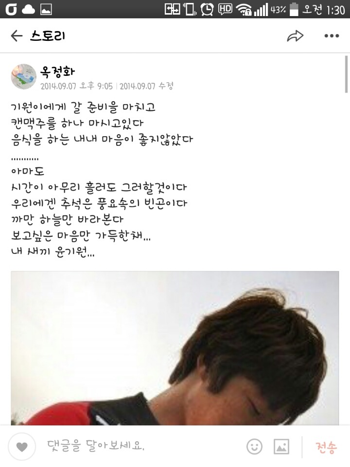 윤기원선수 어머니 sns | 인스티즈
