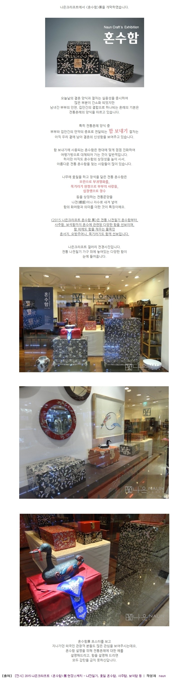 나은크라프트 이미지