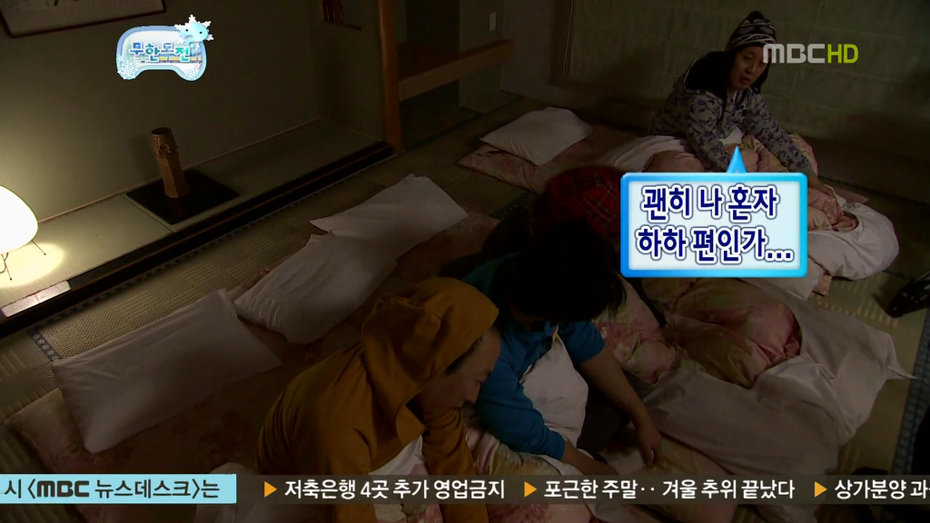 [무한도전] 길 & 하하 티키타카 | 인스티즈