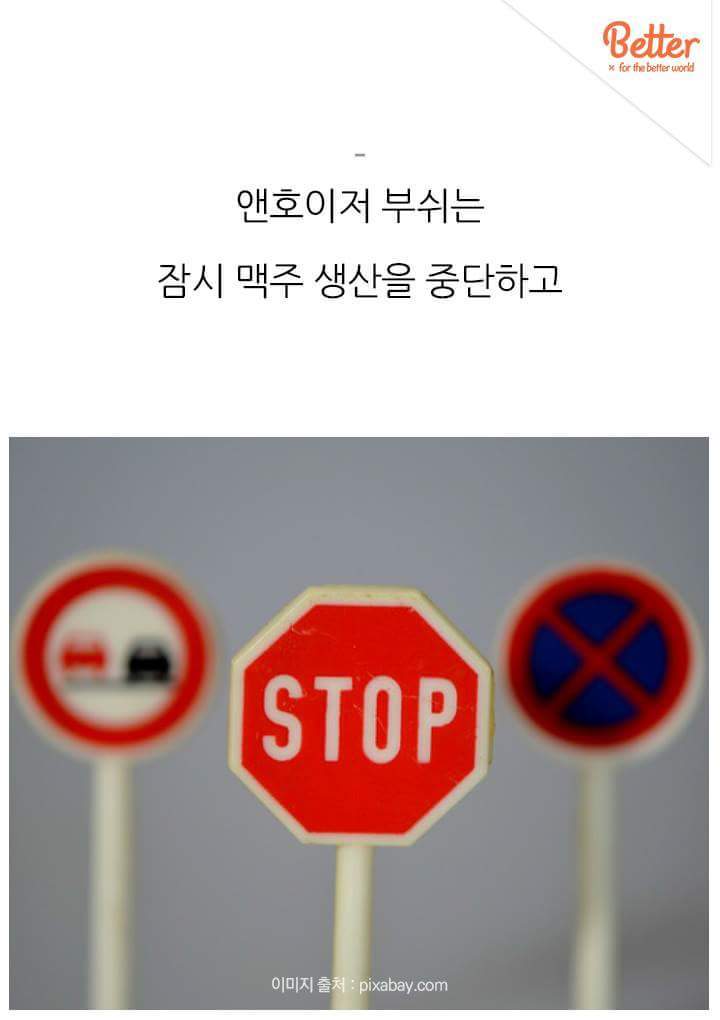 어느날 갑자기 생산을 중단한 외국 맥주회사.jpg | 인스티즈