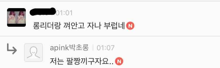 [에이핑크] 오늘자 팬카페 열활중인 보미랑 초롱이 | 인스티즈