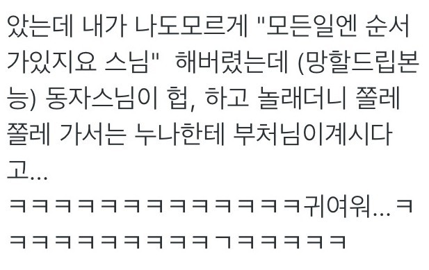 카페에간 스님 뜻밖의 깨달음 | 인스티즈