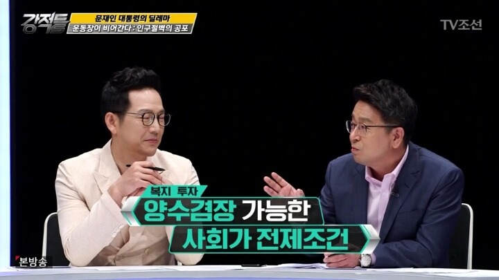 한국의 저출산 문제 ＜복지를 주요 해법으로 vs 경제 성장이 중요 | 인스티즈