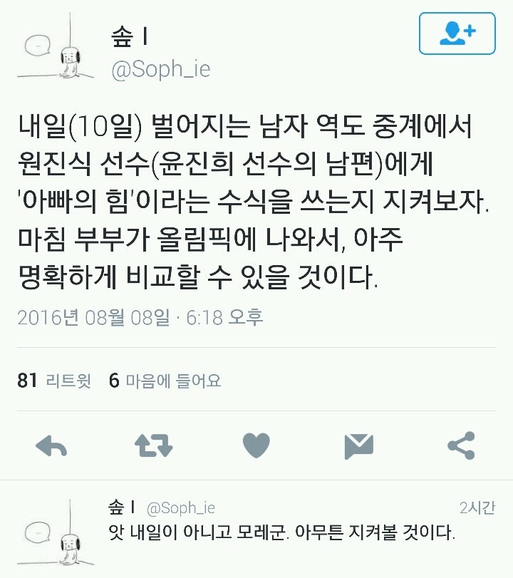 동메달리스트 선수를 정의하는 우리나라 타이틀 | 인스티즈