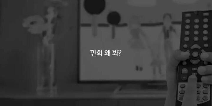 듣기만해도 빡치는 오지랖 19가지 | 인스티즈