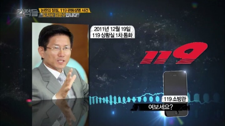 도지사의 장난전화.jpg | 인스티즈