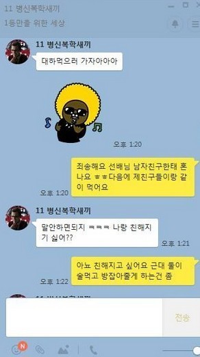 대학교 선배의 카톡.jpg | 인스티즈